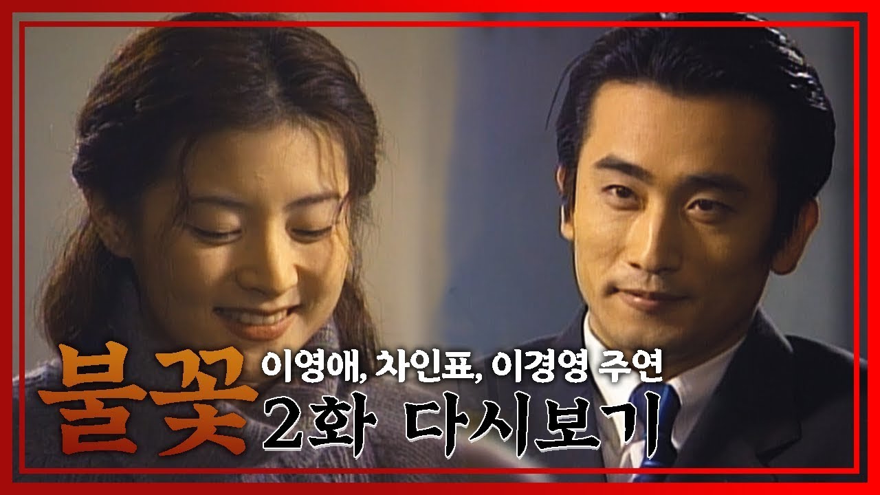 [빽드] PD들이 안 써준다고? 방송국 하나 차리면 되지!│불꽃 2회