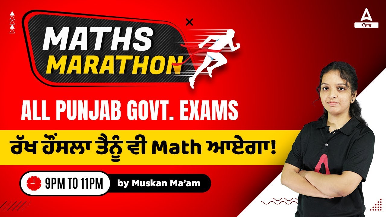 Maths Marathon Class PSSSB VDO, Punjab Cooperative Bank, Clerk 2022
