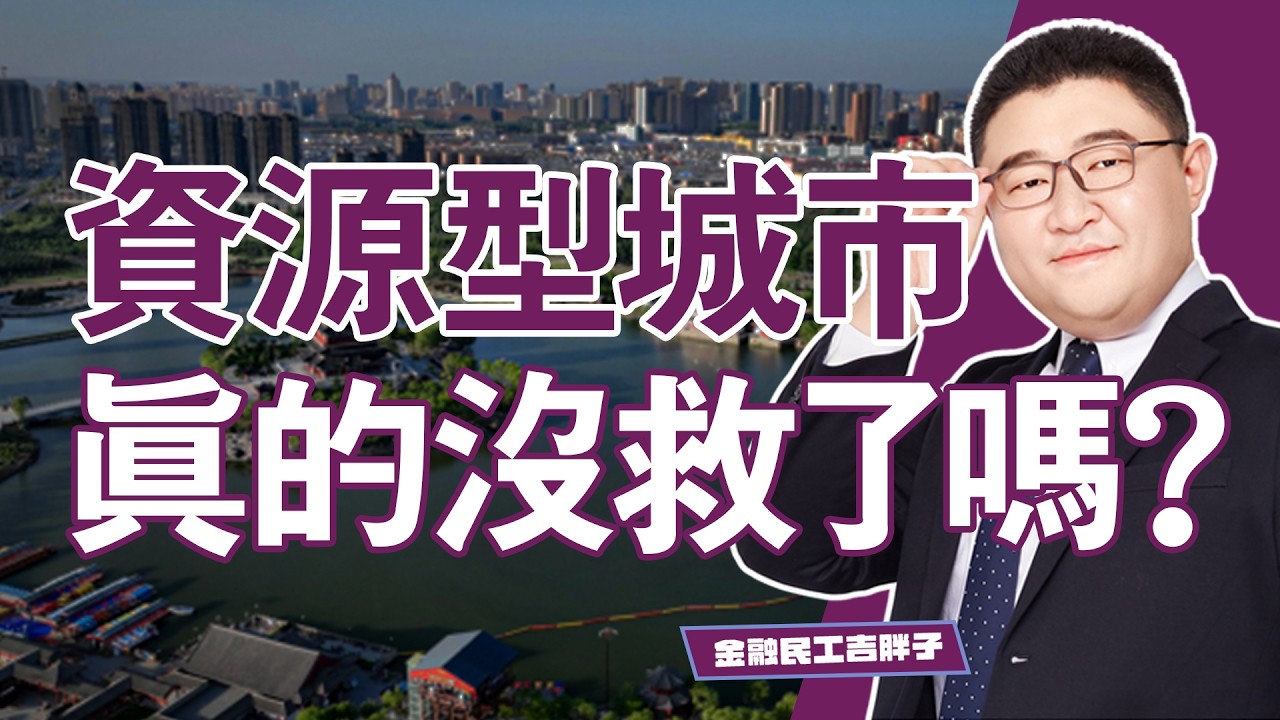 煤城不靠煤，陝西榆林是怎麼活成中西部非省會&ldquo;天花板&rdquo;的？| 金融民工吉胖子