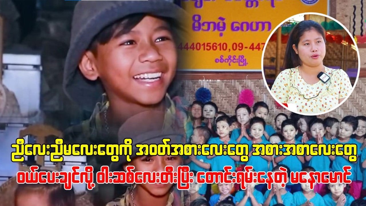 အခုလိုလေး ဂုဏ်ပြုပေးခဲ့တာကြောင့် ချီးကျုးခံနေရတဲ့ မင်းသားသုတအောင်