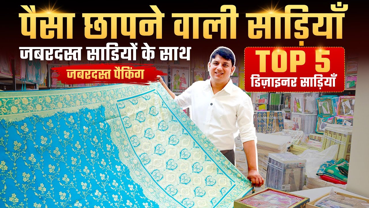 Top 10 Saree Manufacturers in Surat (2026) | Best Saree Wholesale Market| Kesaria Textile Company