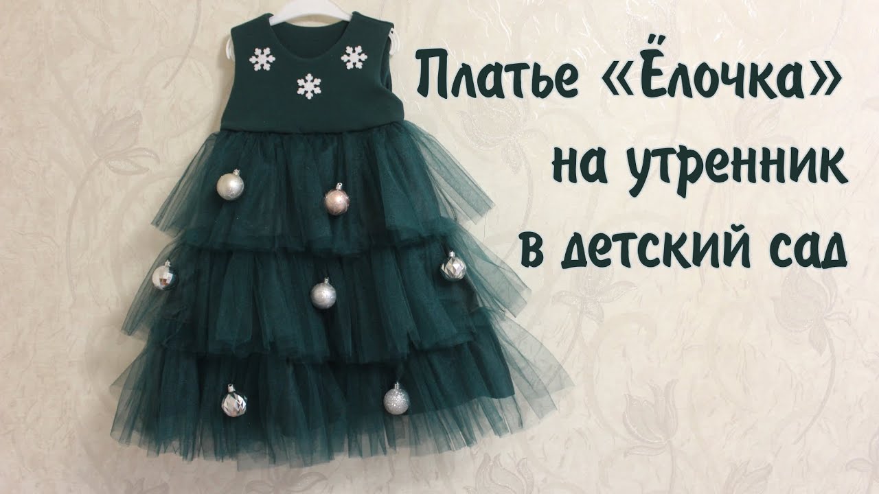 Платье 