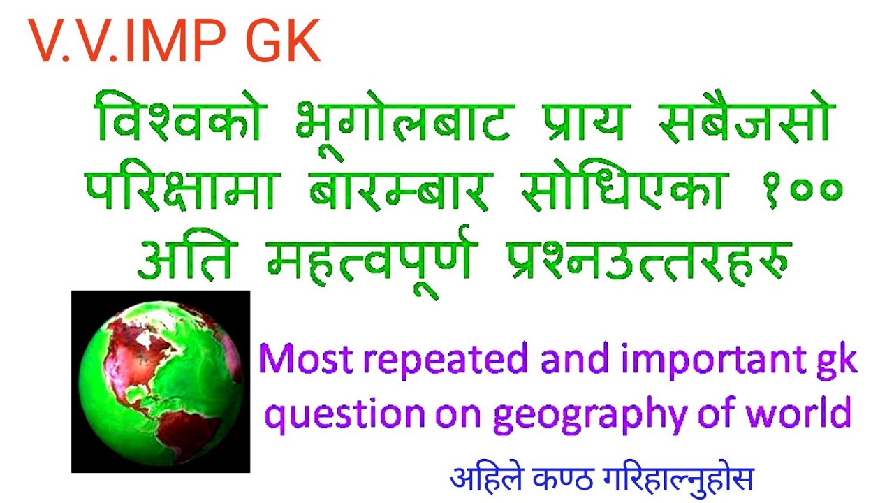 100 Most repeated & important gk on geography of world #repeated_gk #world_geography #tscpsc