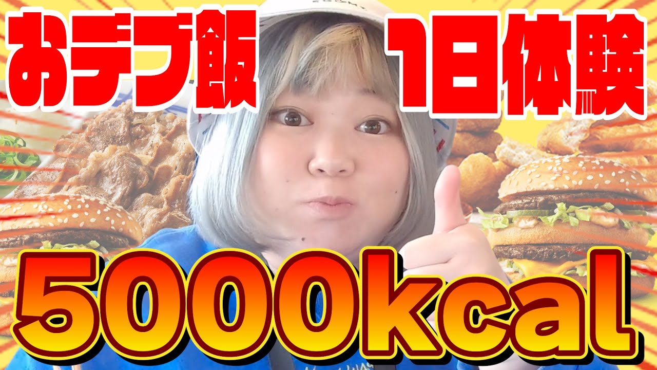 【過酷】おデブマネージャーの1日の食事量がヤバすぎたので体験してみたwww