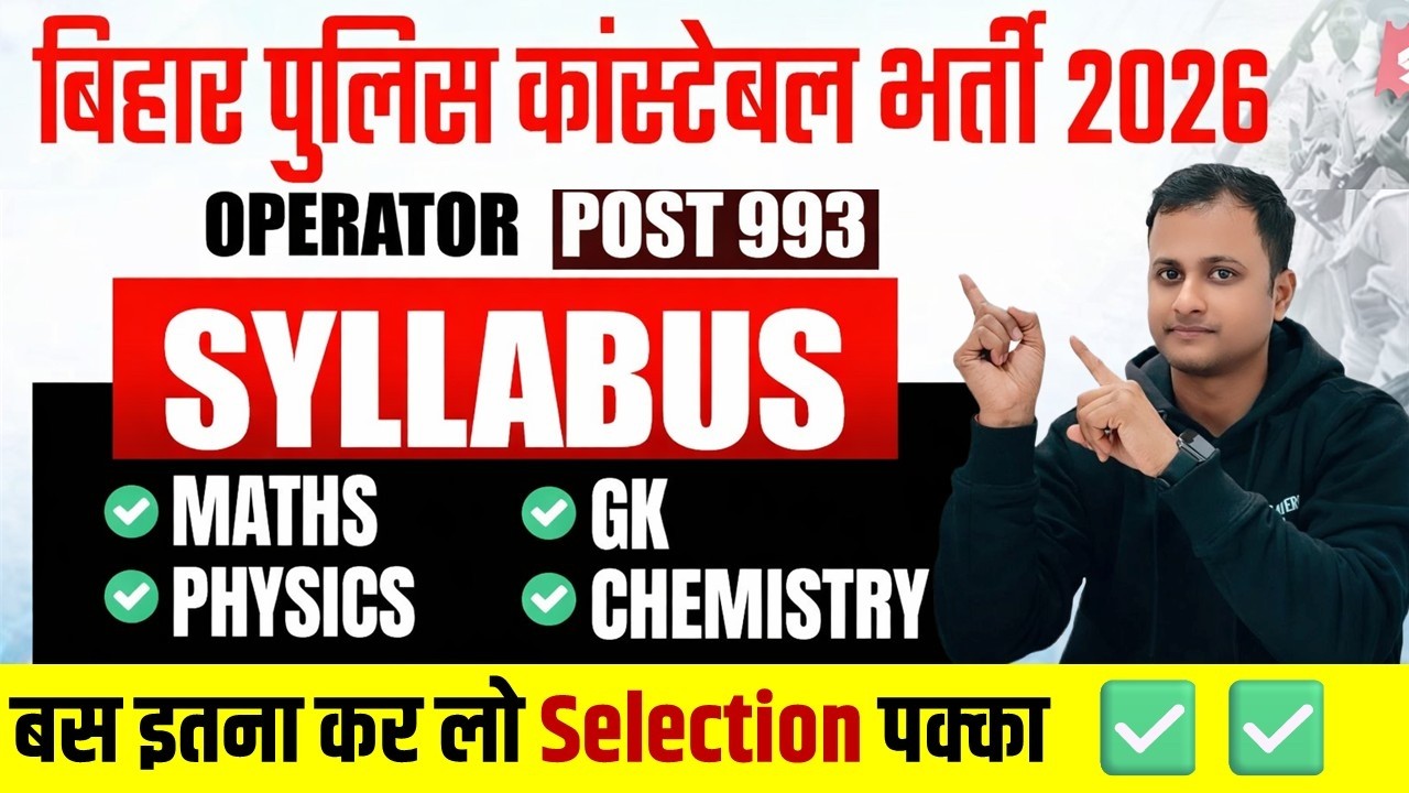 Bihar Police Constable New Vacancy 2026 | Bihar Police Operator Syllabus & Exam Pattern Explained