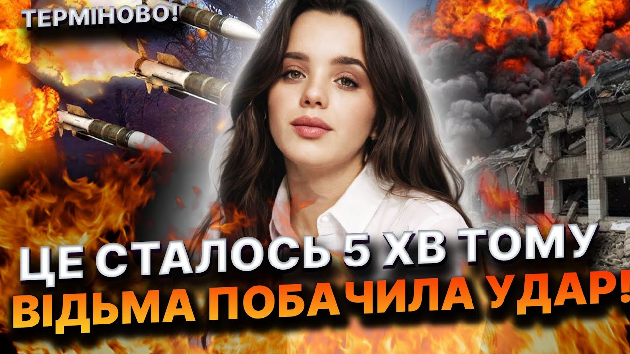 25.01.Завтра!Вся Україна буде в пеклі...Карінка Форест