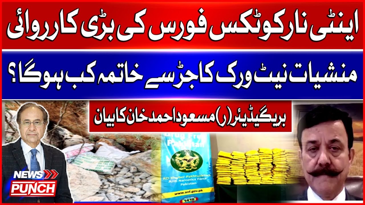 Anti Narcotics Force Major Operation: When Will Drug Networks Be Eradicated? | Brig (R) Masood