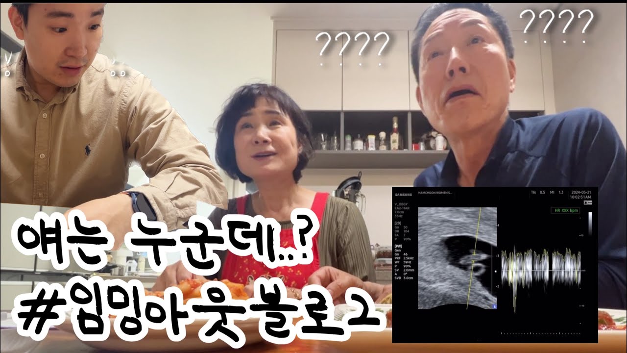 3년차 신혼부부의 임밍아웃 브이로그