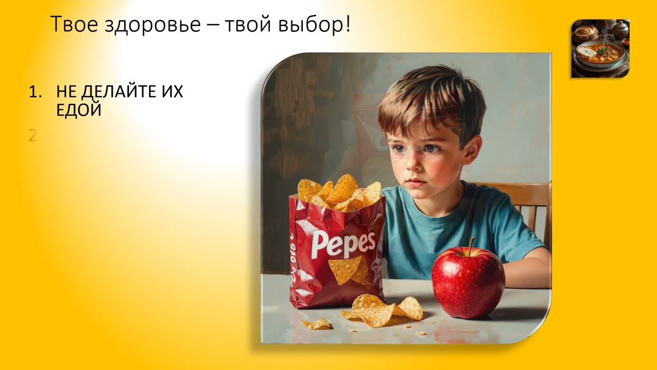 Картофельные чипсы разоблачение хруста