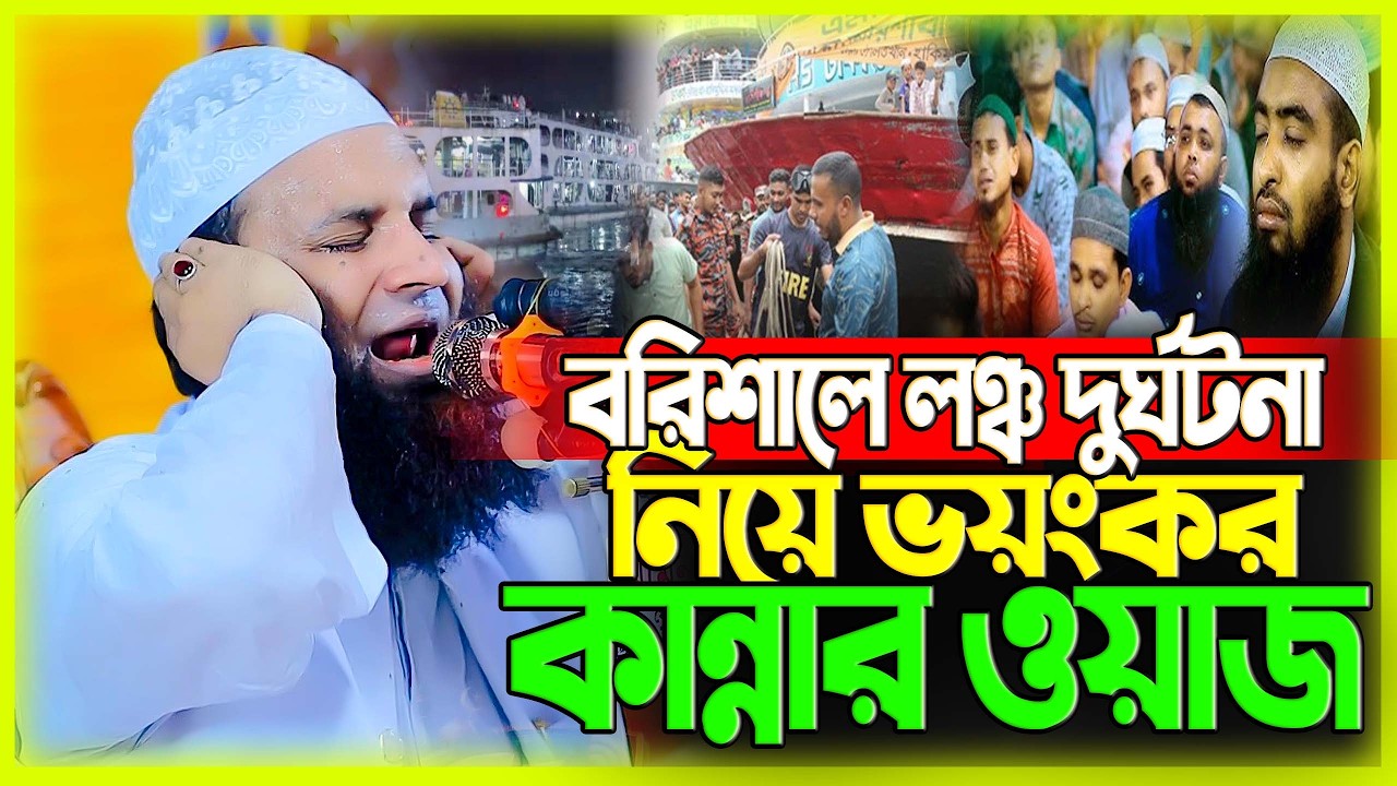 আব্দুল খালেক শরিয়তপুরী নতুন ওয়াজ ২০২৬ abdul khalek soriotpuri new waz 2026 Bangla Full Waz 2026