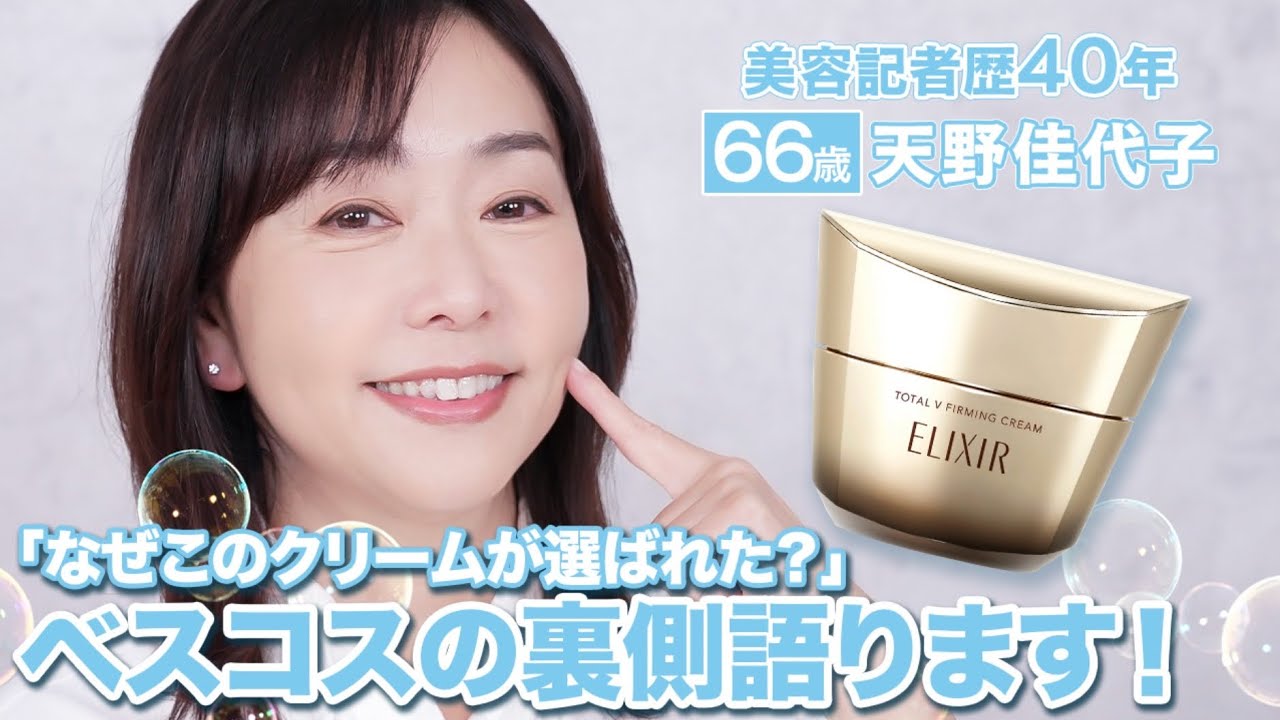 ベストコスメ複数受賞✨エリクシールのゆるみ*研究から生まれた最高峰クリームを徹底解説 ✨