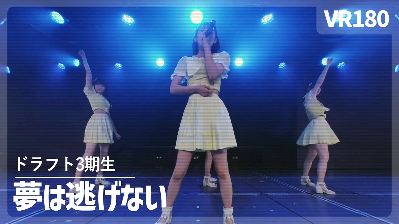[VR] NGT48 DORA3 - Yume wa Nigenai（夢は逃げない）