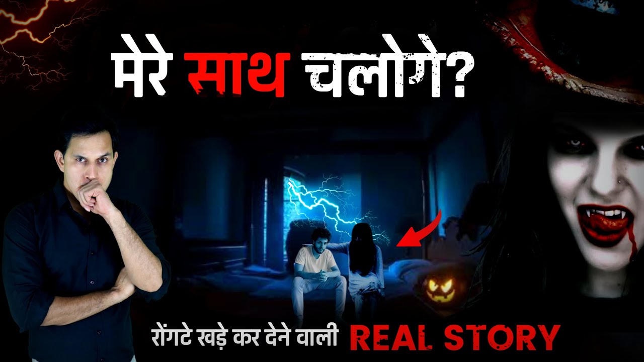 A Mysterious Love Story 👩🏾 😱 | A REAL HORROR STORY  #horrorstories #scary #ghost