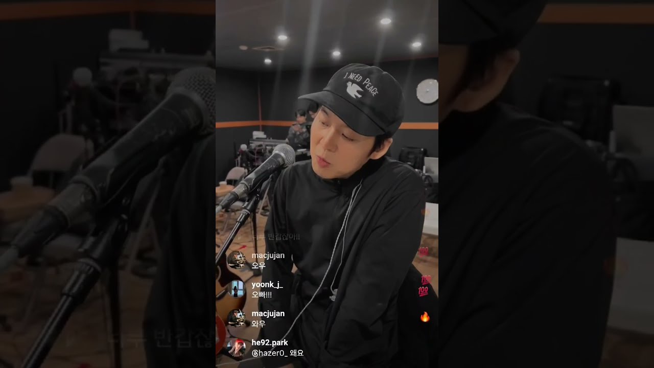 251123 하동균 인스타 라이브 (탈진 라이브)