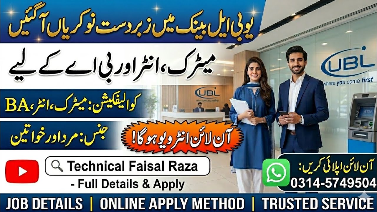 UBL Bank Jobs 2026 | Intermediate & Graduation Jobs in UBL | How to Apply Online