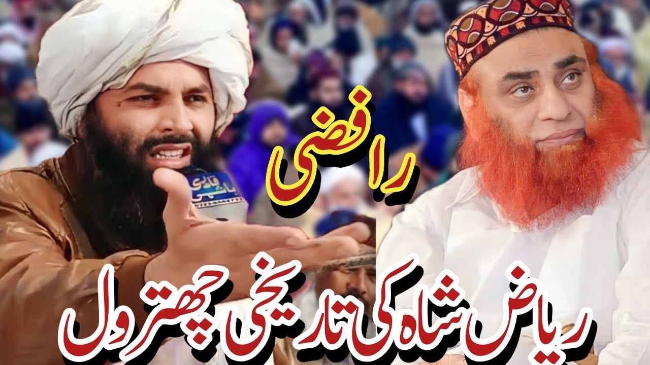 Hassan Raza Naqshbndi about Riaz Shah Operationاو ریاض شاہ