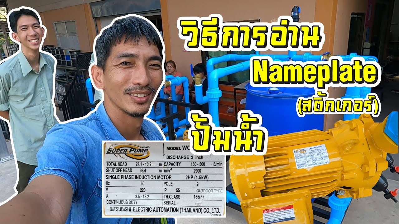 Как прочитать заводскую табличку водяного насоса