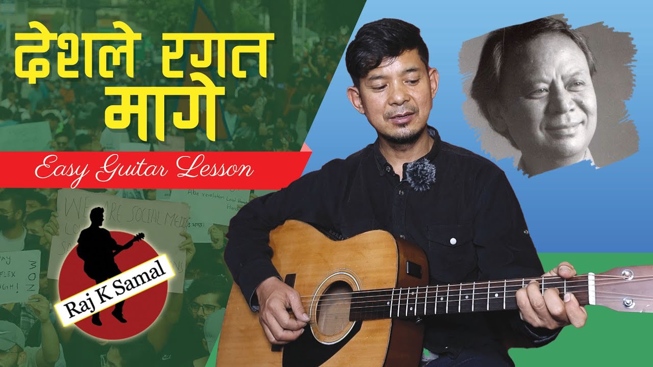 देशले रगत मागे मलाई बली चढाऊ  DESHLE RAGAT MAAGE (Gopal Yonjan) |  Guitar Lesson by RAJ K SAMAL |