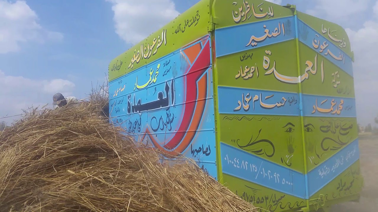 دراسه العمده للالات الزراعيه الحديثه 01016756352