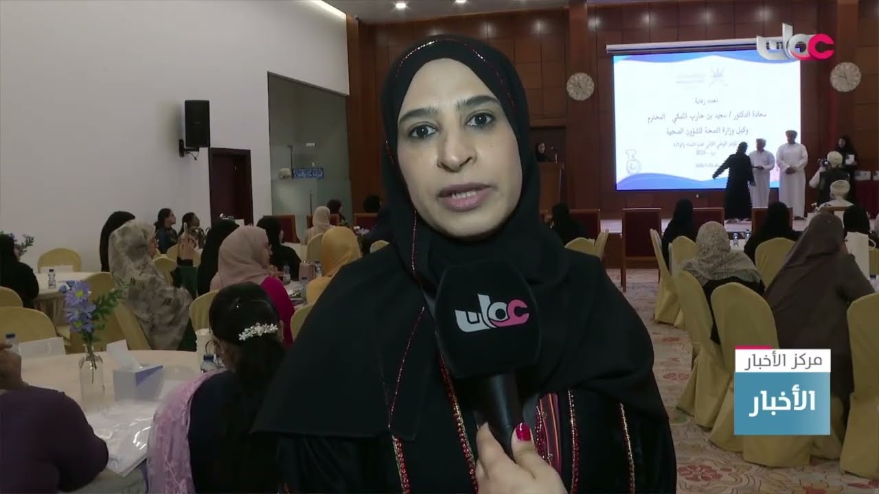 تقرير | المؤتمر الوطني الثاني لطب النساء والولادة بمحافظة شمال الشرقية.