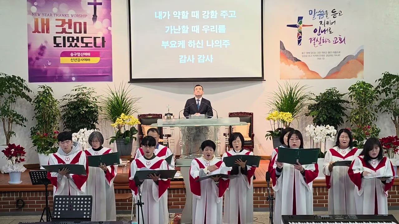 거룩하신 하나님(성가)_브니엘 찬양대[26.01.18]
