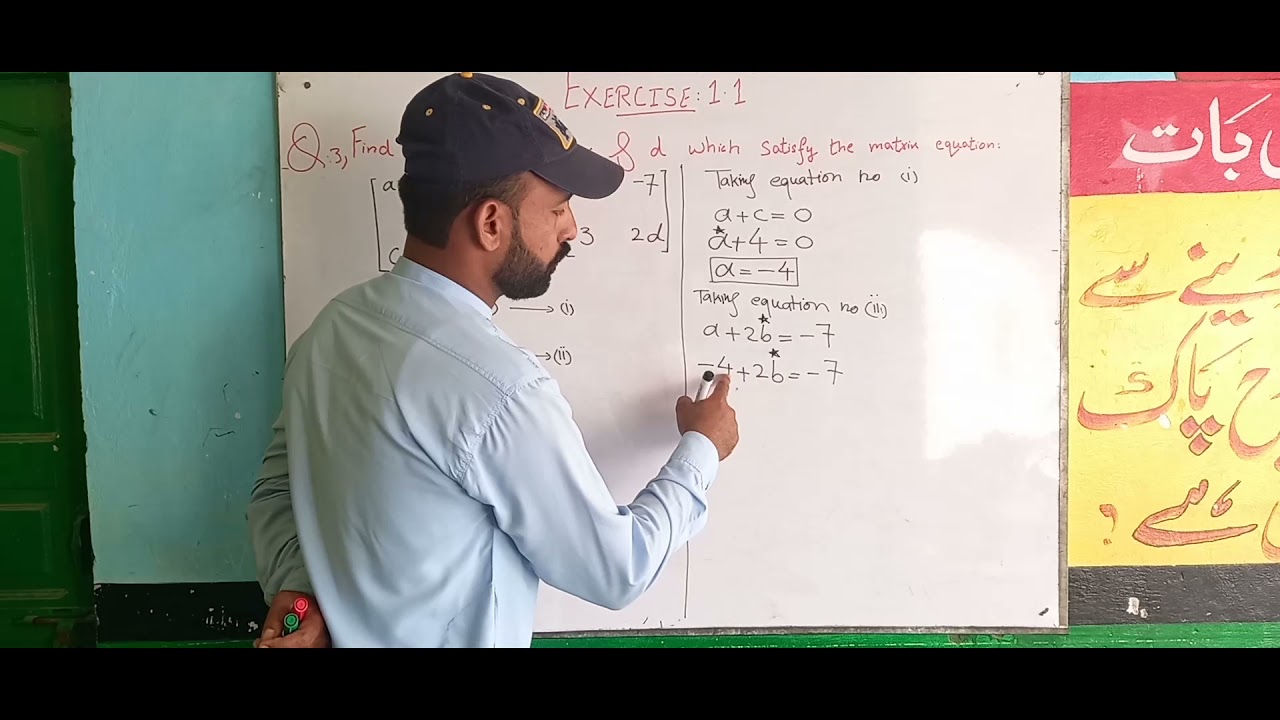 Class 9th.Maths solution Exercise 1.1 Question no.3||Engr Muhammad Qasim