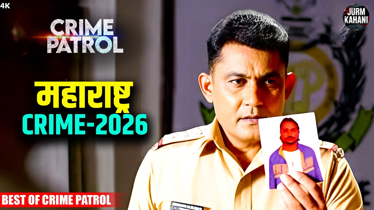 #maharashtra Crime | Crime Patrol | Crime Show | Full Episode | Nayi Kahaniya | #trending Case