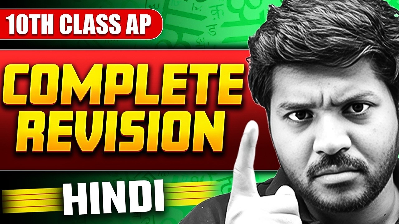 Complete Revision | 10th Class Hindi | Final Exam Preparation 2026 | Bhaskar Anna