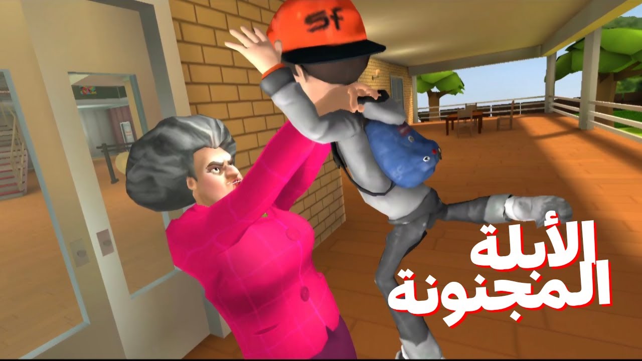 الأنتقام من الأبلة الشريرة 😈 | Scary teacher 3d