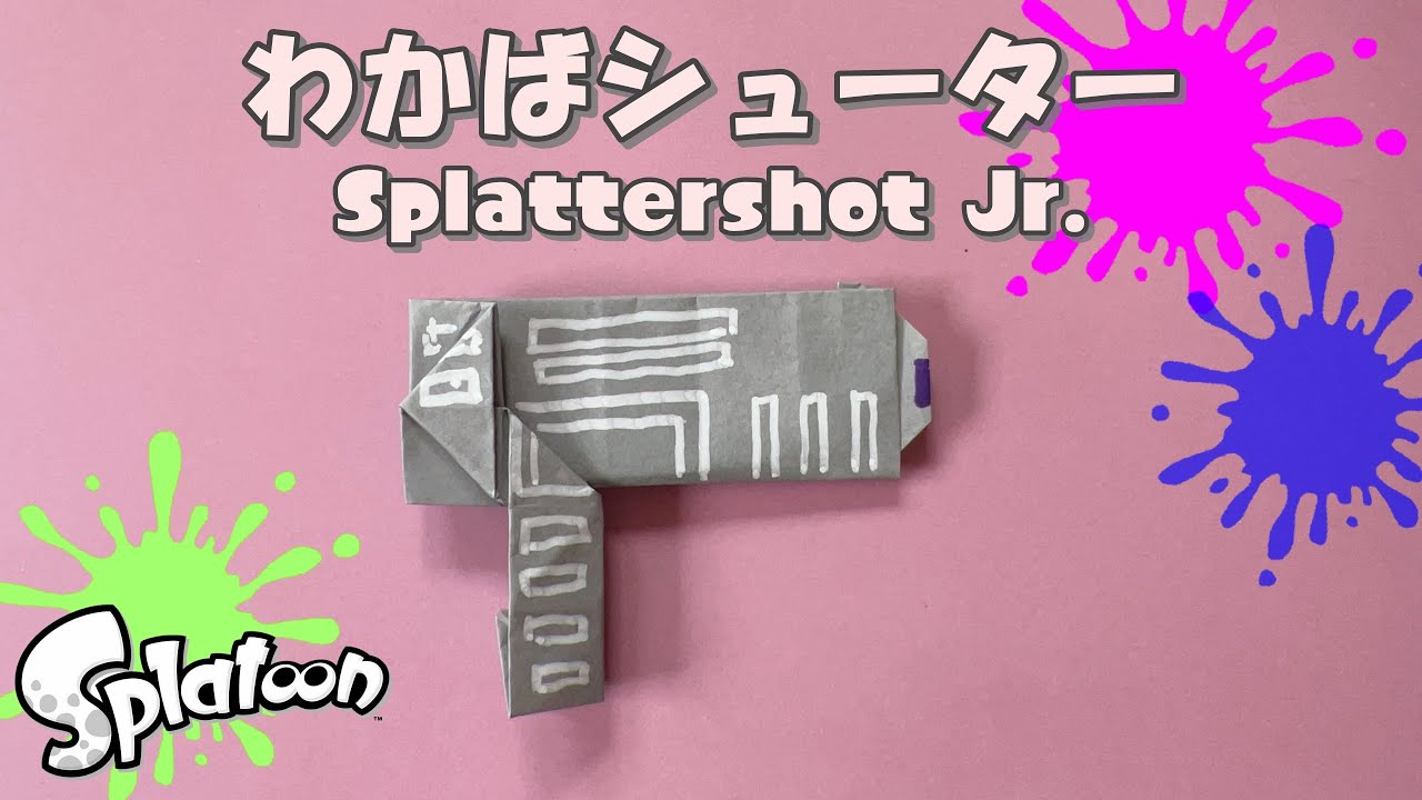 【折り紙 簡単】スプラトゥーンのブキ わかばシューターの作り方！ / Easy Splatoon Splattershot Jr. Origami Tutorial!