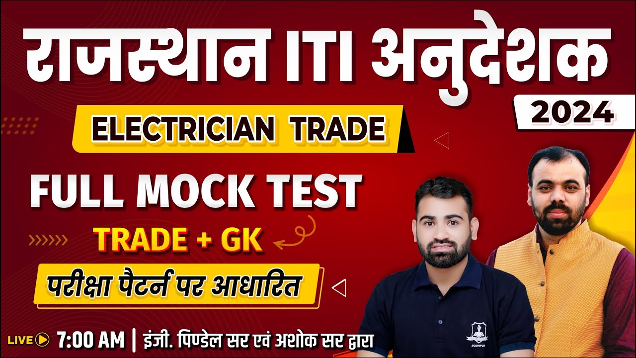 ITI Instructor Full Mock Test by Er. Pindel Sir & Ashok Sir | Rajasthan Junior Instructor 2024