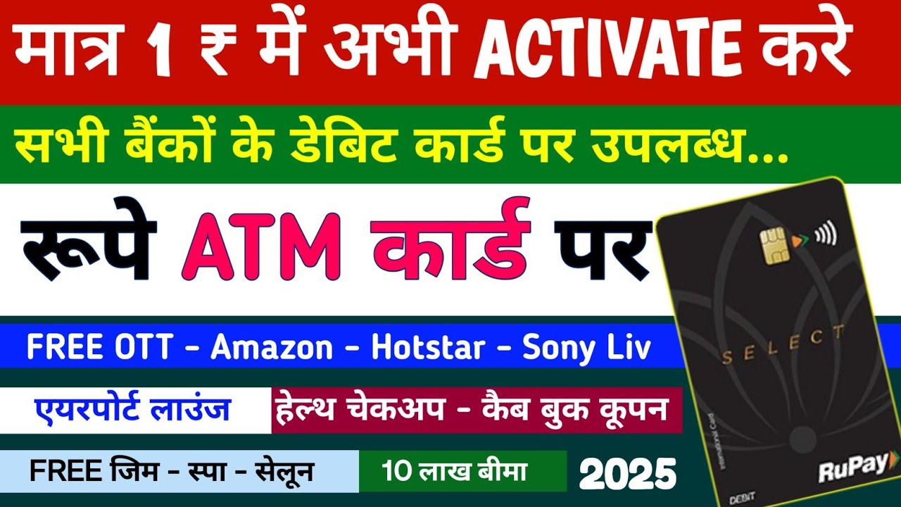 BIG UPDATE 2025: Rupay Debit Card Benefits | Rupay ATM Card Ke Fayde | Rupay Select Debit Card Offer