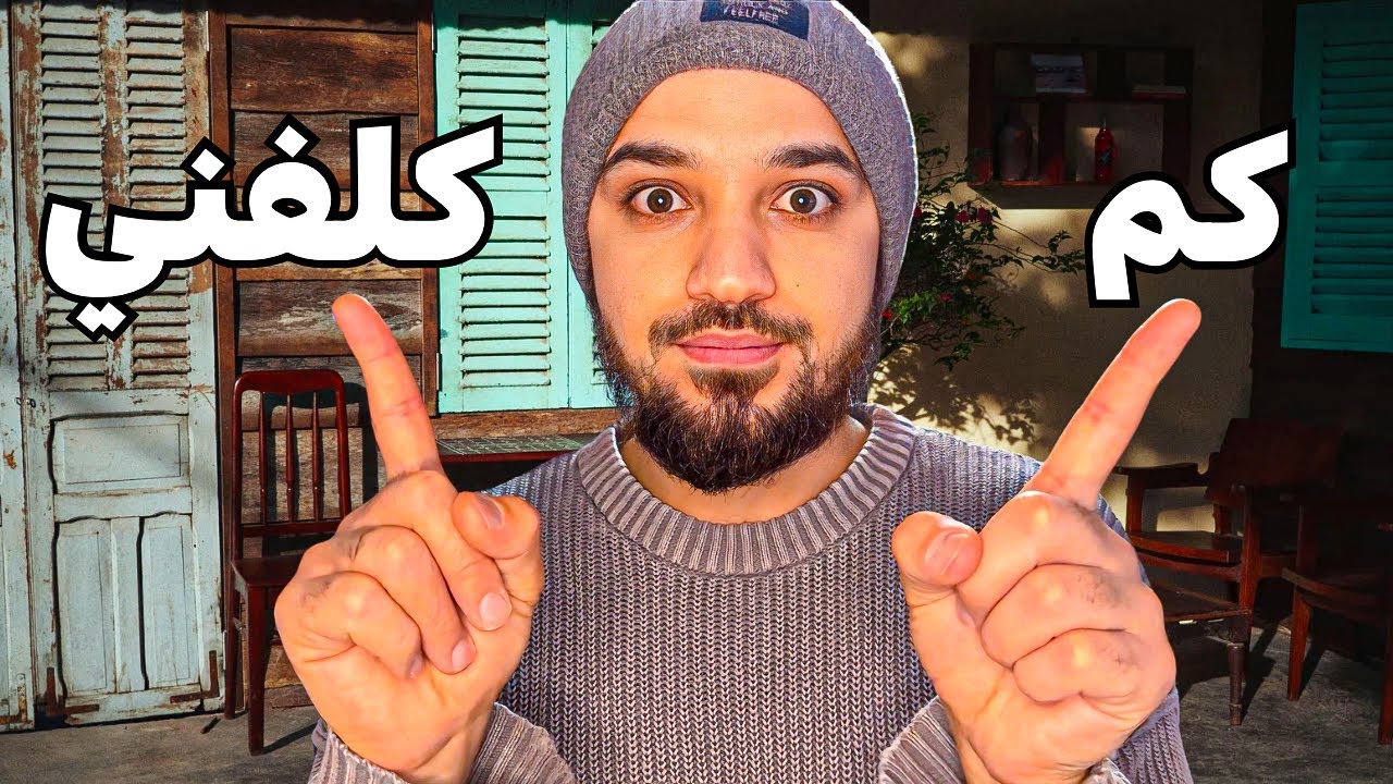 كم بتكلف العيشة بألمانيا فعلًا؟ 💸(مصاريف شقتي + عفش بيتي🏠)