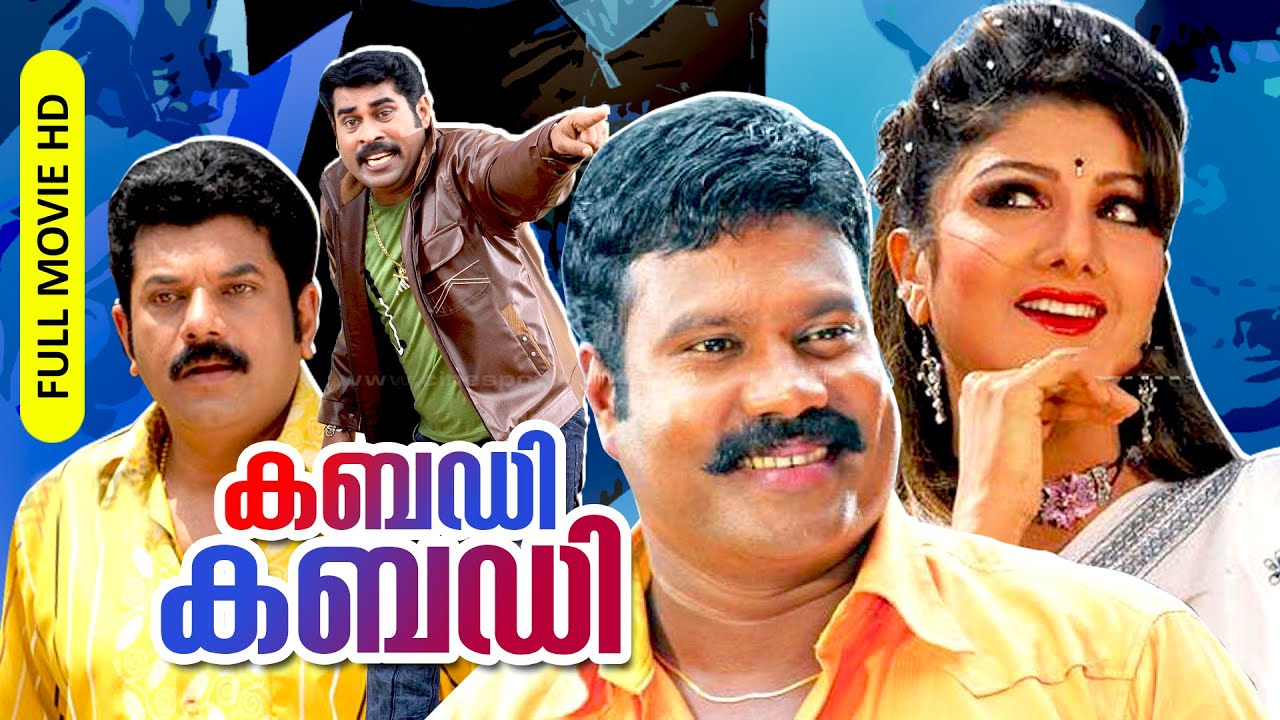Malayalam Super Hit Comedy Action Movie | Kabadi Kabadi | Full Movie | Ft.Kalabhavan Mani, Mukesh