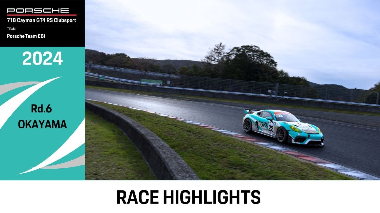 【2024 スーパー耐久シリーズ Rd.6 OKAYAMA Race Movie】