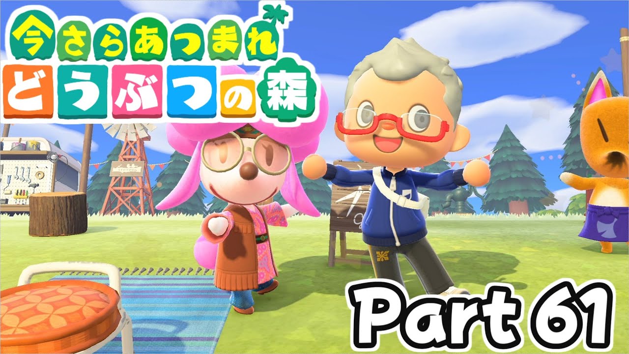【#あつ森】～カットリーヌさんのセンス編～今さら「あつまれどうぶつの森」始めてみた！Part 61