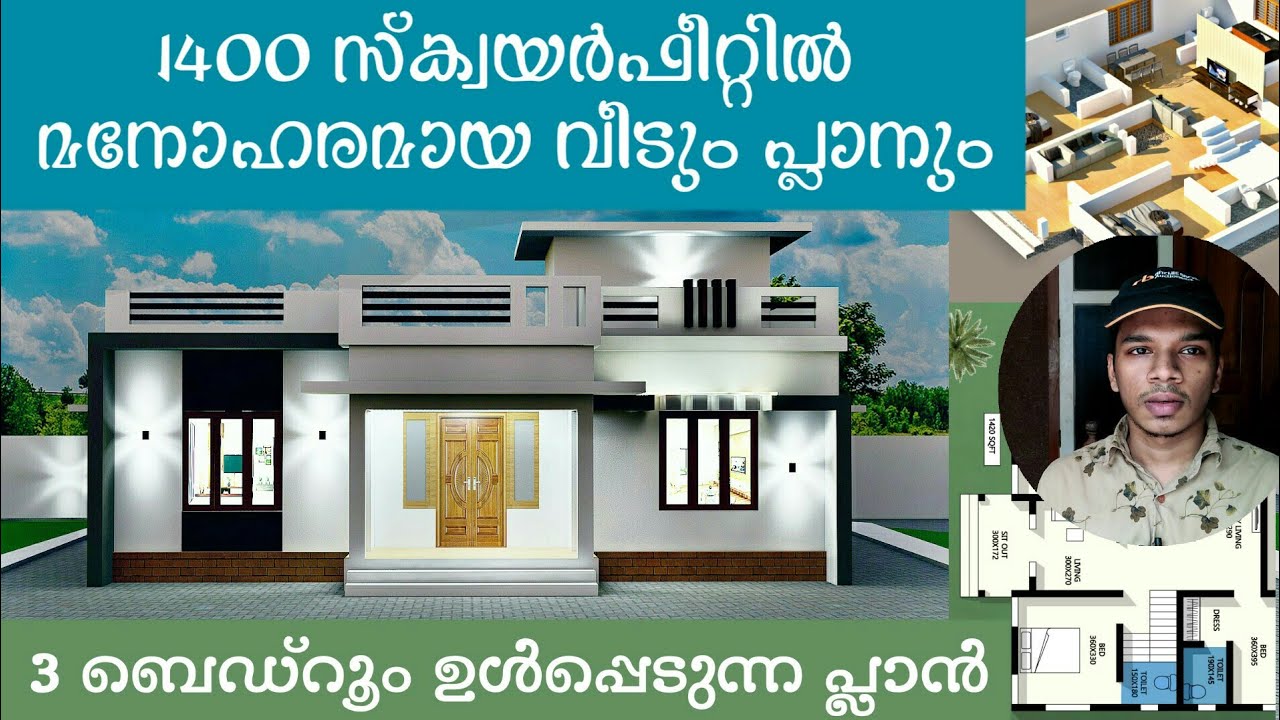 Kerala House Plan 1400 sqft | Kerala House Design 2020 | Low Budget House Plan | Haneed Anugrahas