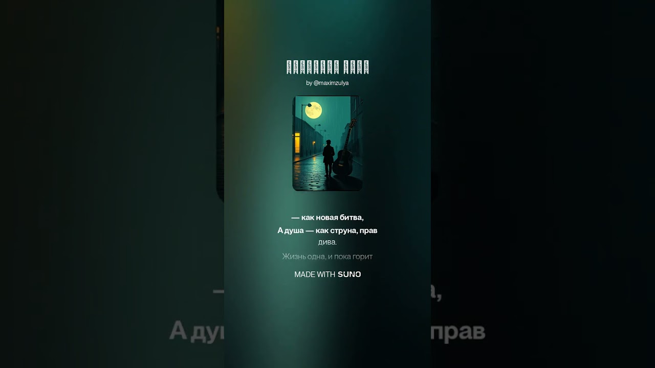 Заплачет душа