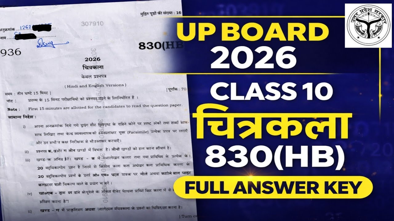 Up board class 10th drawing paper 830 (HB) / 10th chitrakala 830(HB)Answer key 💯/ Arts paper 830(HB)