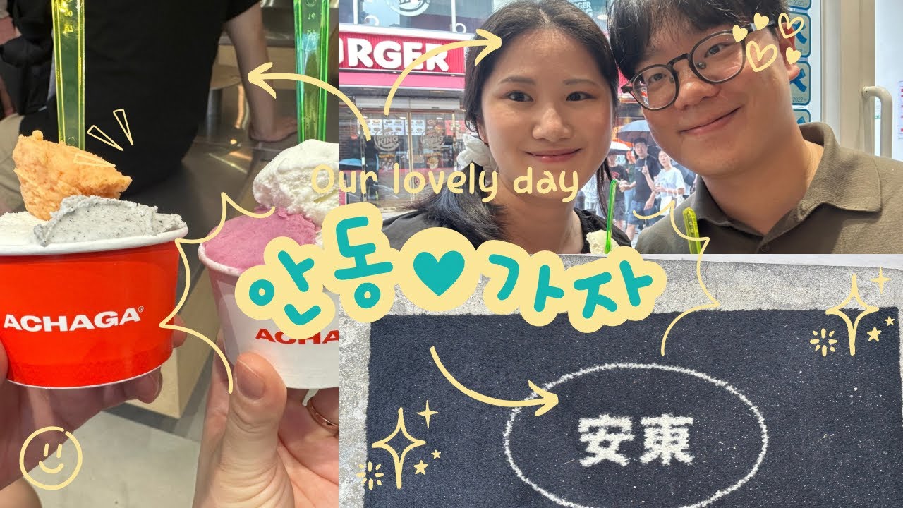 당일치기 안동여행 | 신세계찜닭, 아차가, 낙동물길공원, 월영교, 부용대, 산청식당