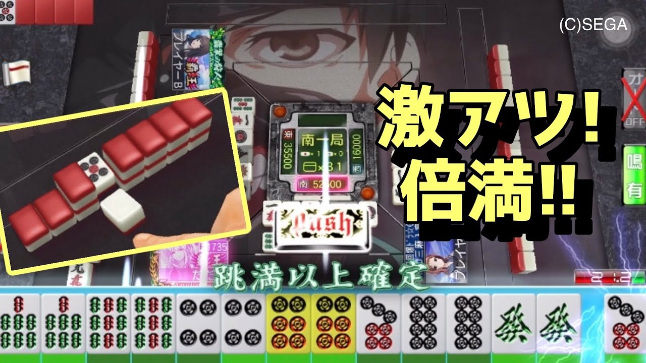 【東京喰種CUP】激アツ!裏ドラ様々な倍満あがり!!260217#セガnet麻雀mj三麻 三麻 役満