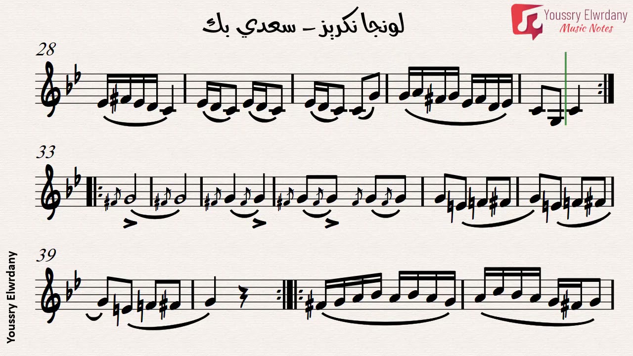 لونجا نكريز - سعدي بك + النوتة الموسيقية
