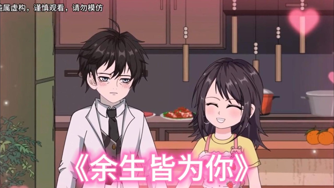 《余生皆为你》我给冰山老板送咖啡时，意外发现他珍藏的照片竟是我母亲。#动画推荐 #动画 #漫剧 #動漫 #沙雕剧情