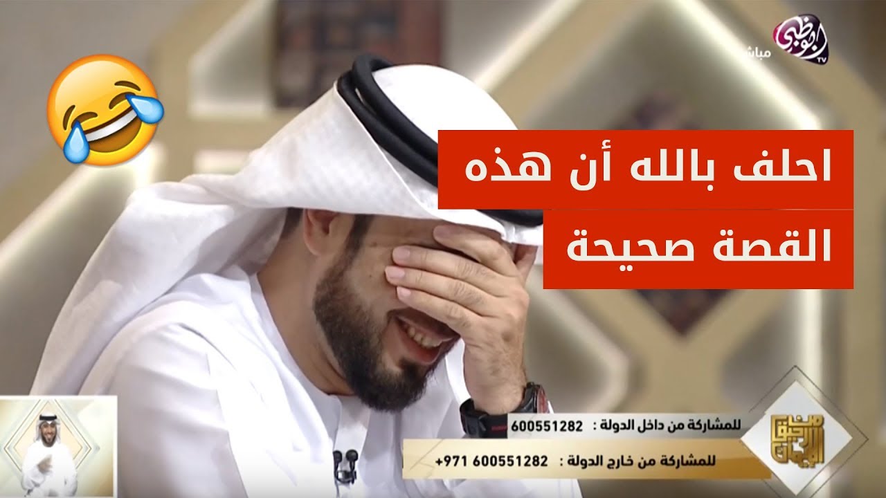 هذا الإتصال الذي قطع نفس الشيخ وسيم يوسف من الضحك - ما قصة هذا المتصل مع زوجته؟