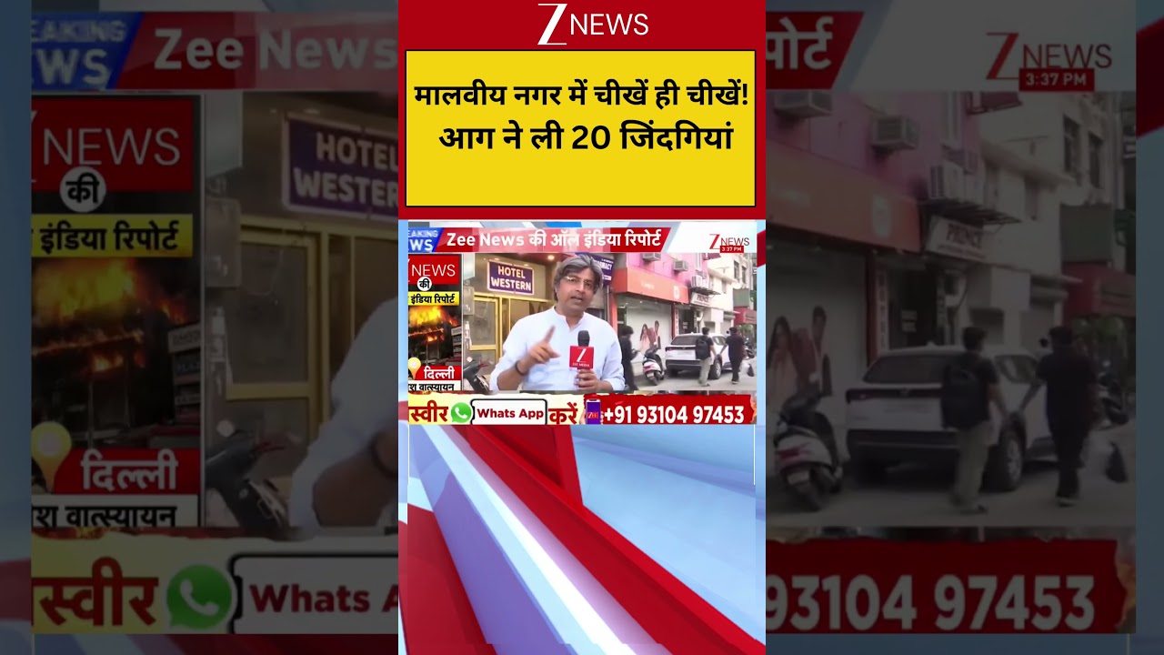 Delhi Malviya Nagar Fire: Screams galore in Malviya Nagar! Fire claims 20 lives | Breaking news