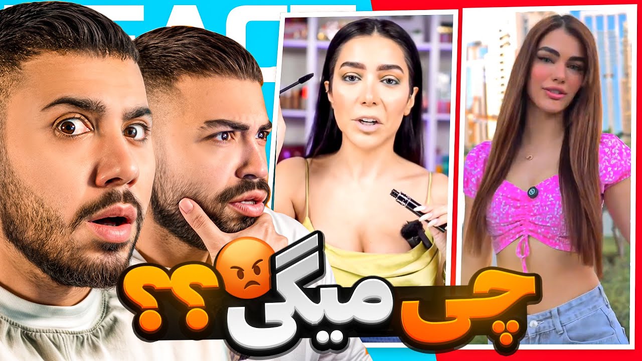 ویدیو های سم و بشدت پشم ریزون 🤣 پشمام چی میزنید؟