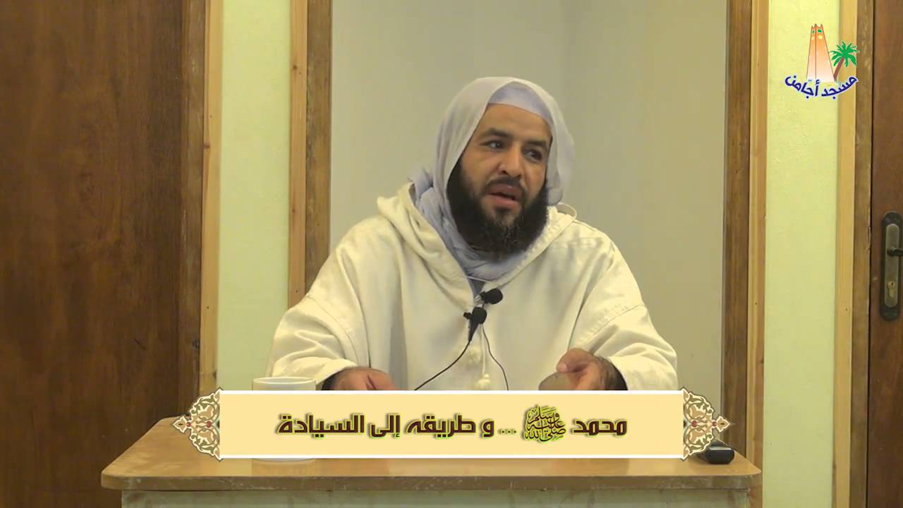 محمد صلى الله عليه وسلّم وطريقه إلى السيادة / للأستاذ حمو بن عمر بوكرموش