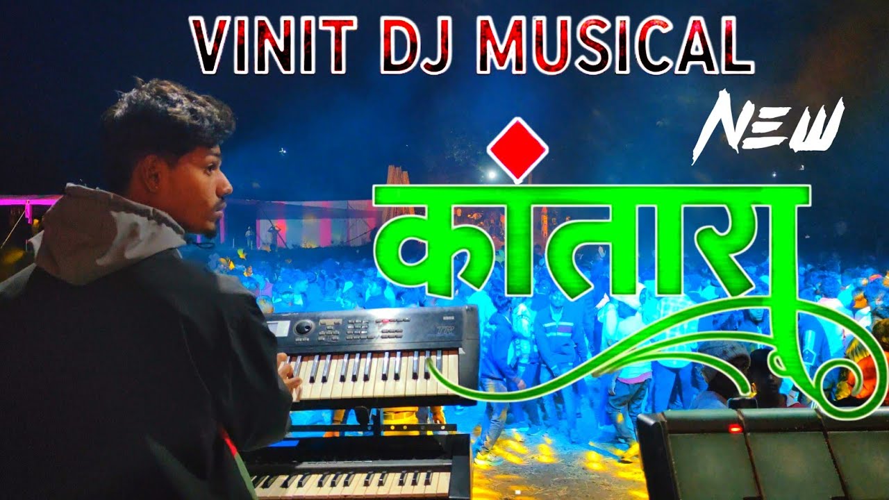Vinit Dj Musical🎹New कांतारा तारपा 😍 Hatlondhi Lagn 💞 Adiwasi Zone RD YouTube @adiwasizoneRD 