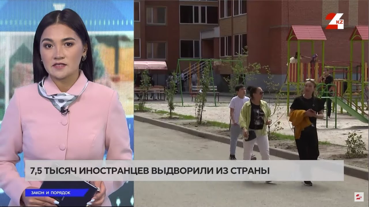 7,5 тысяч иностранцев выдворили из Казахстана с начала 2024 года | Закон и порядок