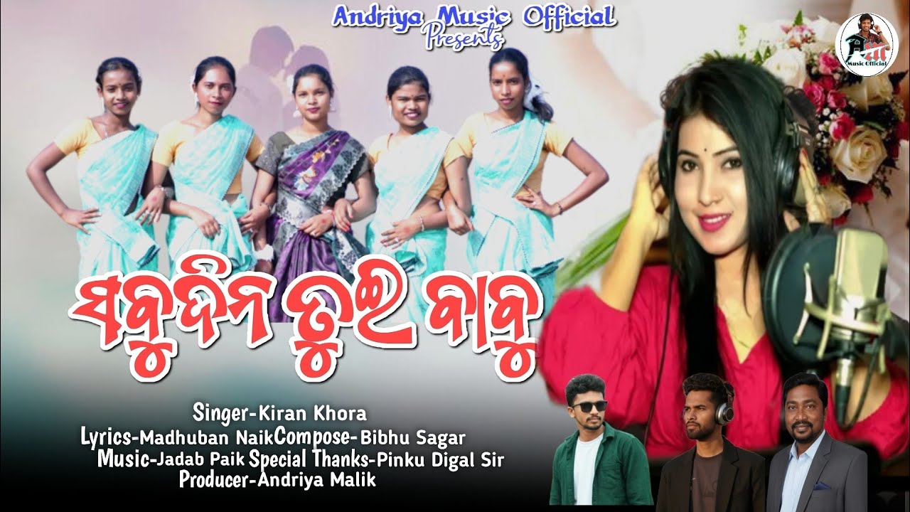 Sabu Dina Tui Babu ll New Karaputia Christian Dance Video ll Andriya Music Official 